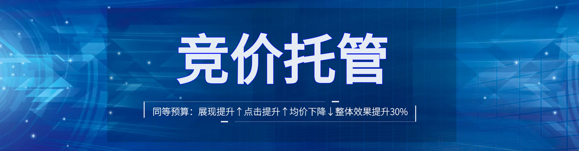 南通百度竞价开户