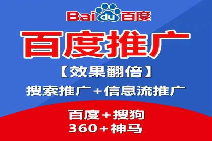 行业领先：百度竞价托管外包成功案例分析